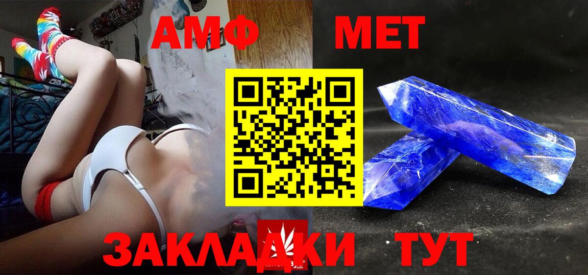 Amphetamine Premium Екатеринбург