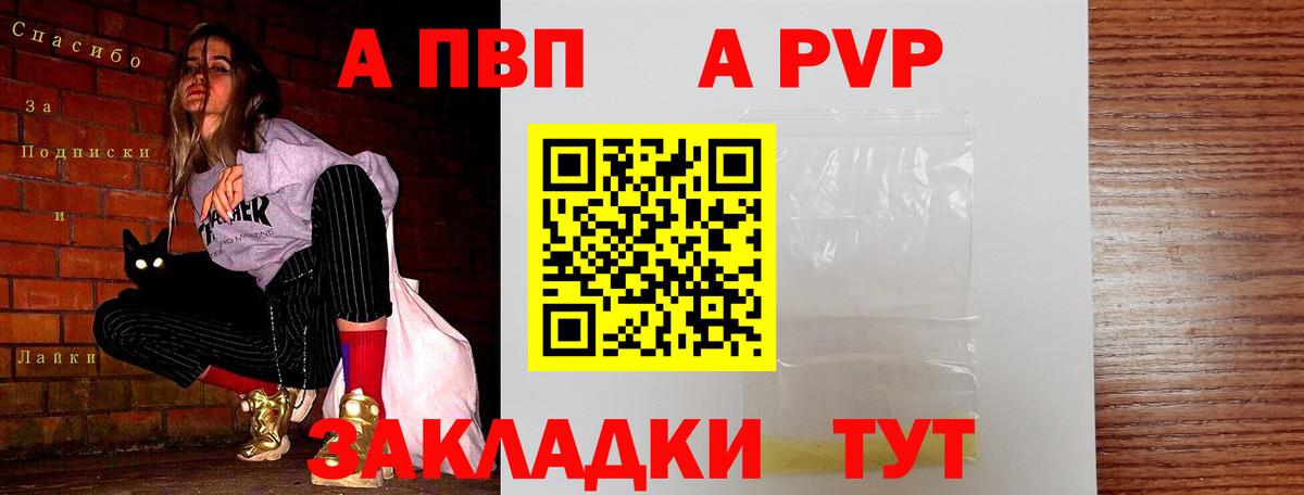 APVP СК КРИС  Вход с VPN  наркота  Екатеринбург  A PVP VHQ  А ПВП Соль  Alfa_PVP 