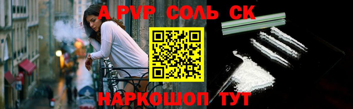 Alpha-PVP СК КРИС Екатеринбург