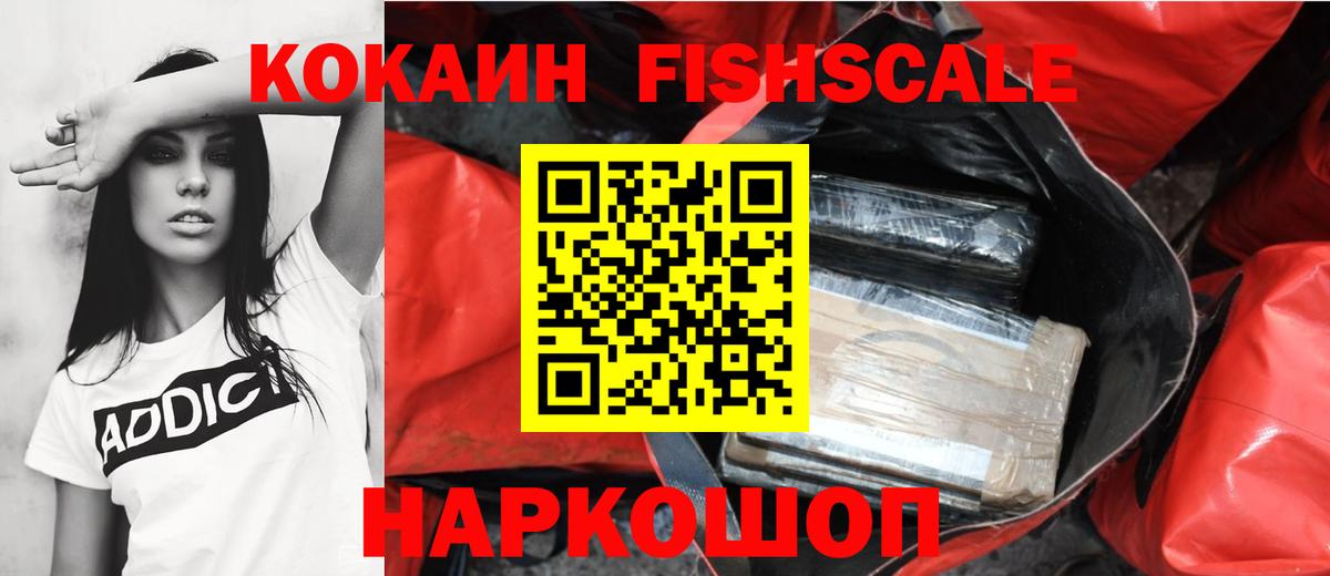 Кокаин  КОКАИН Эквадор  Вход с VPN  Кокаин FishScale  Екатеринбург 