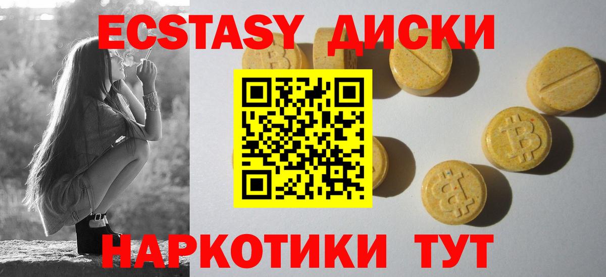 Екатеринбург  ЭКСТАЗИ  Вход с VPN  Экстази круглые  ЭКСТАЗИ mix 