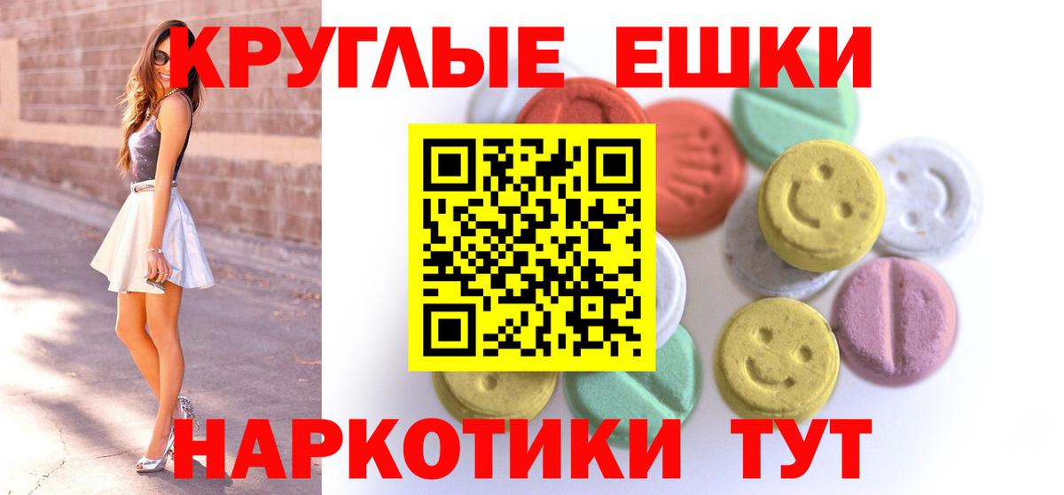Ecstasy таблы Екатеринбург