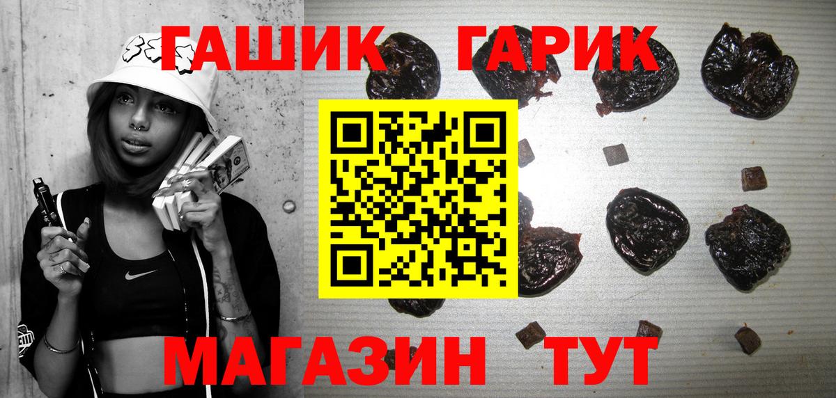Екатеринбург  ГАШ hashish  ГАШ хэш  Вход с VPN 