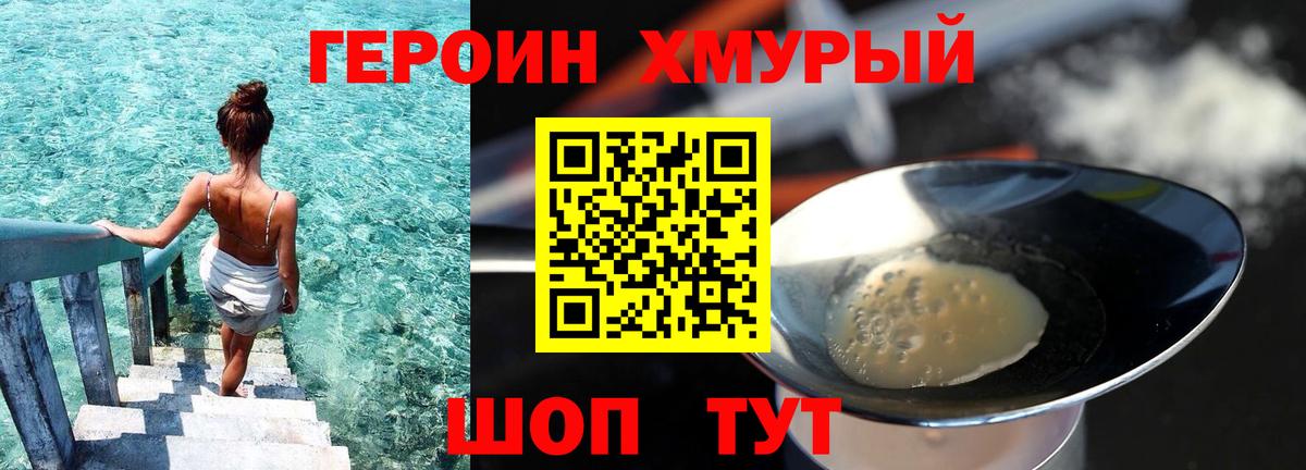 Екатеринбург  Героин Афган  ГЕРОИН  Вход с VPN 