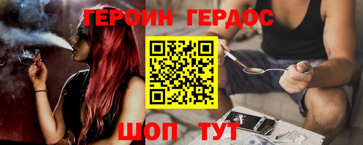 ГЕРОИН VHQ Екатеринбург