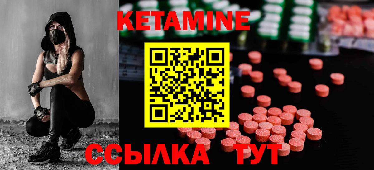 КЕТАМИН ketamine  Кетамин VHQ  Екатеринбург  Вход с VPN 