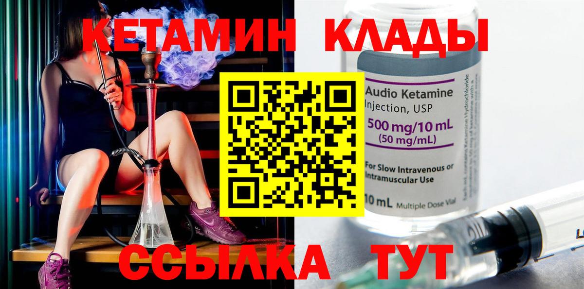 КЕТАМИН VHQ Екатеринбург