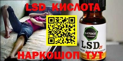 марки lsd Краснознаменск