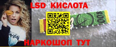 марки lsd Краснознаменск
