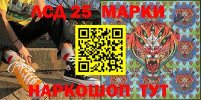 марки lsd Краснознаменск