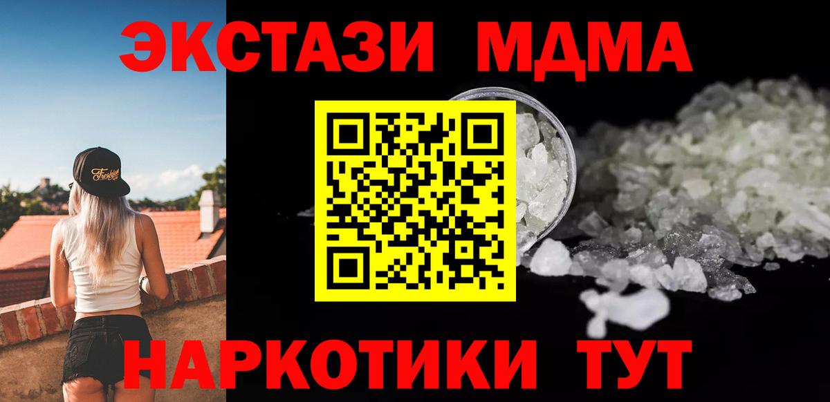Екатеринбург  MDMA VHQ  Вход с VPN  МДМА VHQ 