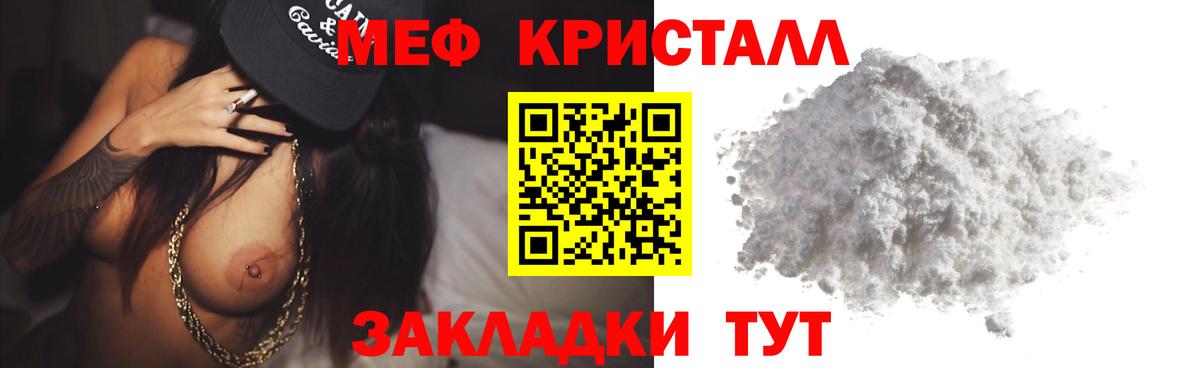 Меф мяу мяу мука Екатеринбург