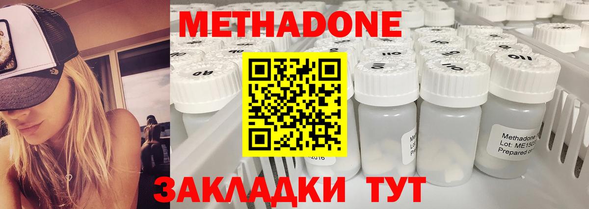 Екатеринбург  блэк спрут tor  Вход с VPN  МЕТАДОН methadone 