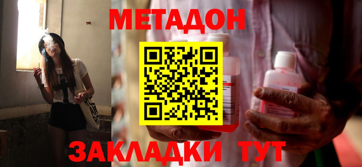 Метадон мёд Екатеринбург