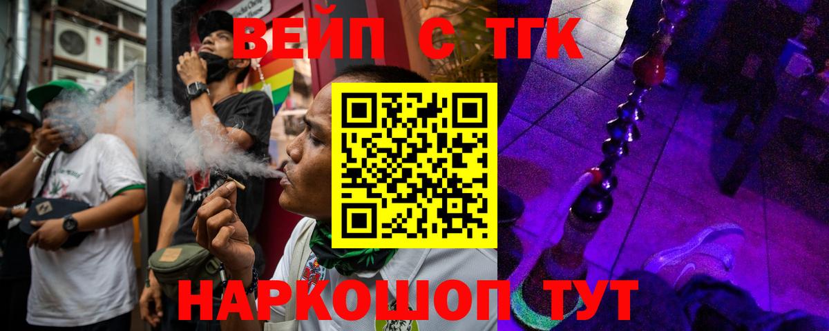 Дистиллят ТГК вейп Екатеринбург