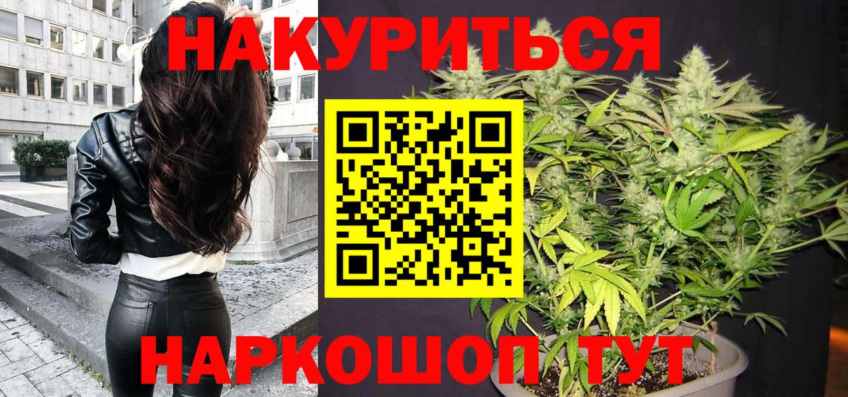 Бошки марихуана гибрид  Вход с VPN  Конопля сатива  Екатеринбург 